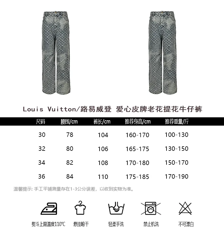 Louis Vuitton/Louis Vuitton love leather brand old flower jacquard jeans